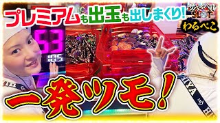 �T�o�C�o��SLOT 13th #2