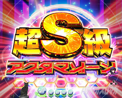 ��S���A�N�_�}�]�[��