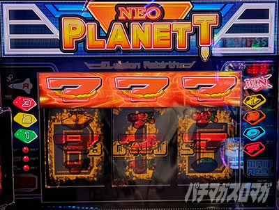 ボーナスの基本概要【ネオプラ（スマスロ ネオプラネット）/パチスロ