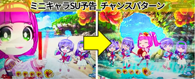沖海6 ミニキャラSU予告 沖縄モード