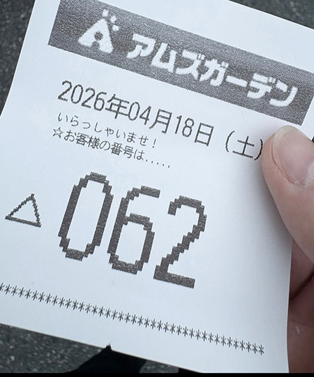 ���̂���̋򂤂Ȃ���˂΁@���I�ԍ�