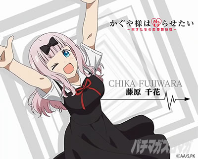 Lパチスロかぐや様は告らせたい アイキャッチ デフォルト