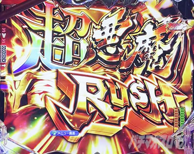 ������RUSH�@P�t�B�[�o�[���炭��T�[�J�X2 Light ver.