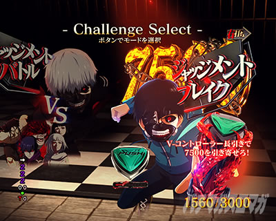 ジャッジメントブレイク e 東京喰種 超デカ 超一撃ver. 初当り LTチャレンジ