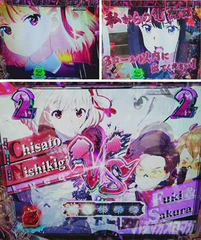 ミッションリーチ_eリコリコ