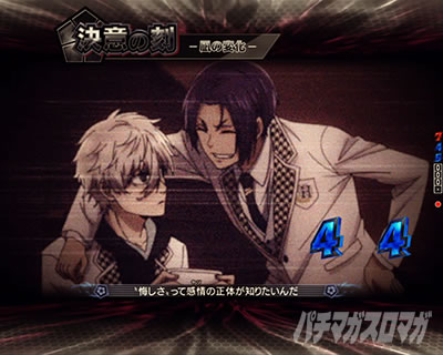 決意の刻_凪_文字色通常