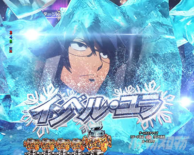 P FAIRY TAIL 89Ver. パチンコ|氷のSU予告