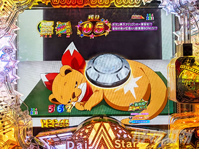 ジュゴンモード ボタン出現 eワールドダイスター りんか隊長