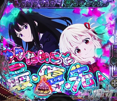 喫茶リコリコモード eリコリス・リコイル 会話 リコリコ柄