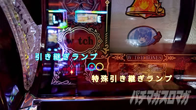 CZ転落時のドットランプ【うみねこ2（Lパチスロうみねこのなく頃に2