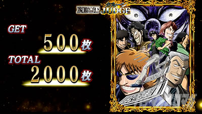 回胴黙示録 カイジ 狂宴ボーナス 終了画面 敵キャラ