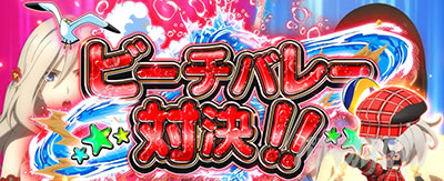 通常時 ビーチバレー チャンスアップ タイトル赤 スマスロ ゴッドイーター リザレクション