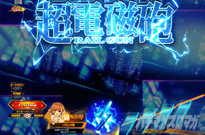 ロゴギミックEF予告 RUSH eとある科学の超電磁砲 PHASE NEXT