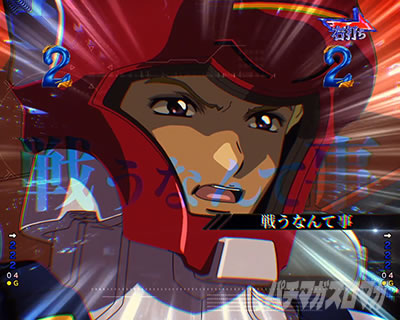 MSショートリーチ バスターガンダム eフィーバー機動戦士ガンダムSEED クライマックス CLIMAXリーチ演出