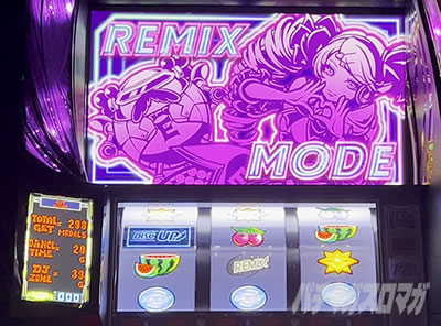 A-SLOT+ディスクアップ ULTRAREMIX サミートロフィー