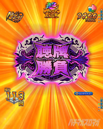 �C�t���\�� e�t�B�[�o�[�_���x�����L�����Ă�H2 �o�g�����[�h ���}�b�X��RUSH