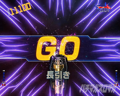 長引きタイプ eフィーバー機動戦士ガンダムSEED クライマックス CLIMAXチャレンジ