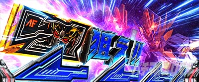 Lパチスロ 機動戦士ガンダムユニコーン 覚醒DRIVE 7揃い
