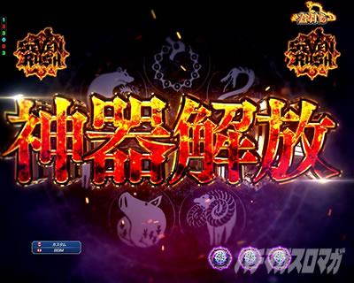 e���̑��3  SEVEN RUSH �`�������W�@�_�������[�`