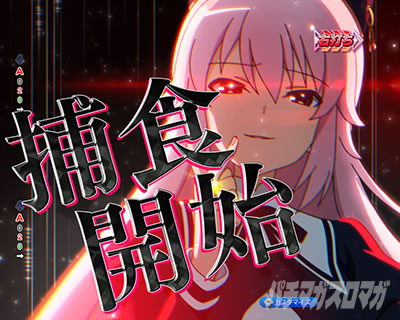 e アサルトリリィ ASSAULT RUSH RUSHアラヤ喰ライマックス