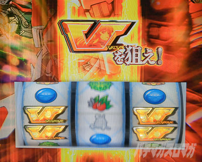 革命機ヴァルヴレイヴ2 運命の一撃 下段Vテンパイ