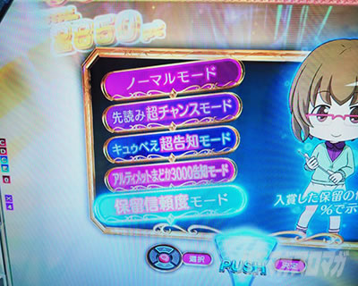 e�܂ǃ}�M3���ԑk�s_�A���e�B���b�g��RUSH���J�X�^��