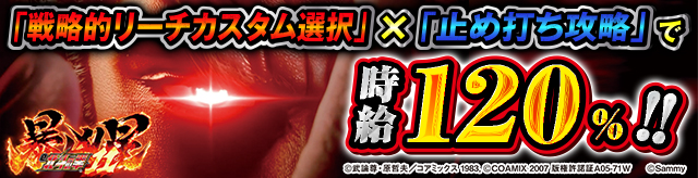 �ʏ펞�̎����A�b�v�U���Ŗ@