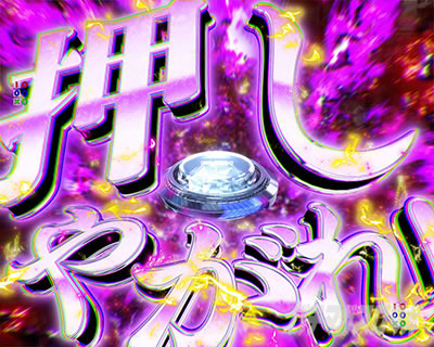 e�����Ɩ�b�@�����₪��PUSH�@�v�b�V���{�^��