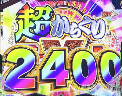 �哖�蒆���o�@2400�@P�t�B�[�o�[���炭��T�[�J�X2 Light ver.