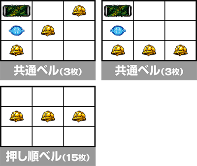 L ULTRAMAN 最終決戦_小役 ベル