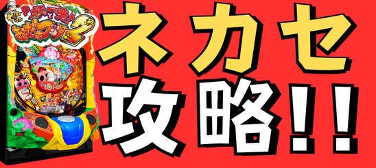 P�|�`���ƈꔭ!�����ău�^2|�U���|�C���g �T���l�C���摜