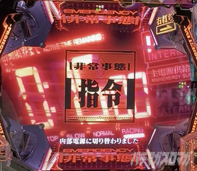 ミッションリーチ エヴァ17