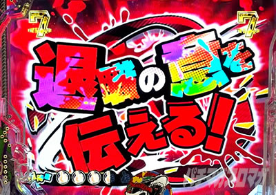 eゾン100〜ゾンビになるまでにしたい100のこと〜 やりたいことSPリーチ 退職の意を伝える!