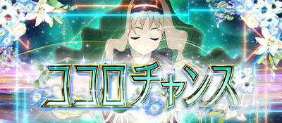 ゲームの流れ（ゲームフロー）｜ダリフラ（L ダーリン・イン・ザ