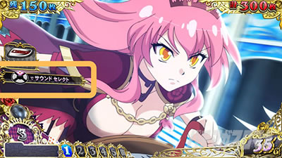 サウンドセレクト|戦コレ6(L 戦国コレクション6)|パチスロ スロット