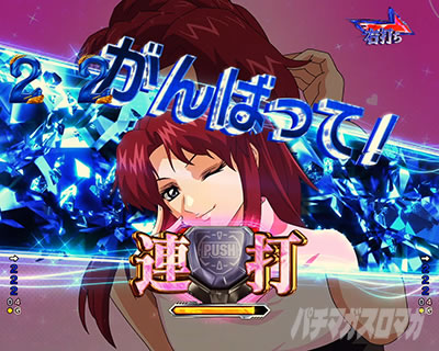 フレイミッション eフィーバー機動戦士ガンダムSEED クライマックス CLIMAXリーチ演出