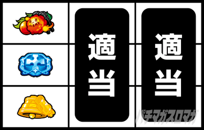 Lパチスロ 炎炎ノ消防隊2 打ち方