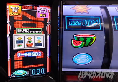 A-SLOT+ ディスクアップ ULTRAREMIX BIG REG