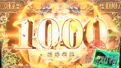 回胴黙示録 カイジ 狂宴 獲得枚数表示