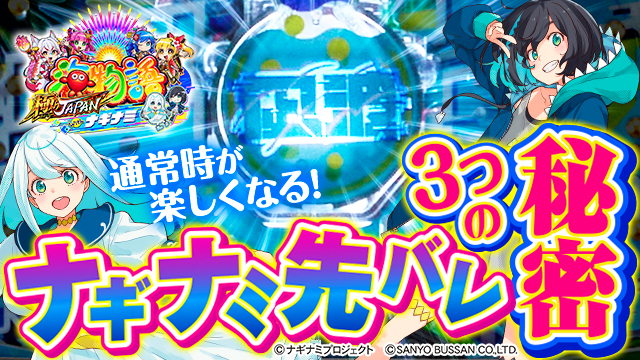 �C����Ɋ� �i�M�i�~��o��