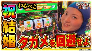 �T�o�C�o��SLOT 13th #5