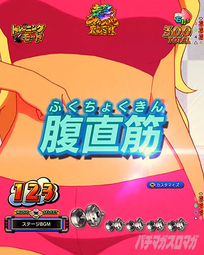 ����UP�e���p�C�������\�� e�t�B�[�o�[�_���x�����L�����Ă�H2 ���}�b�X��RUSH �g���[�j���O���[�h