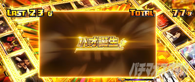 スマスロ シャーマンキング
