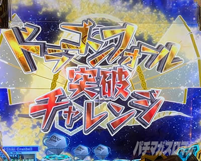 e EDENS ZERO �`����LT�` �h���S���t�H�[���˔j�`�������W