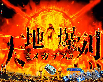 e�t�B�[�o�[BASTARD!! -�Í��̔j��_- ���[�`�O�\�� �V�n�����\��