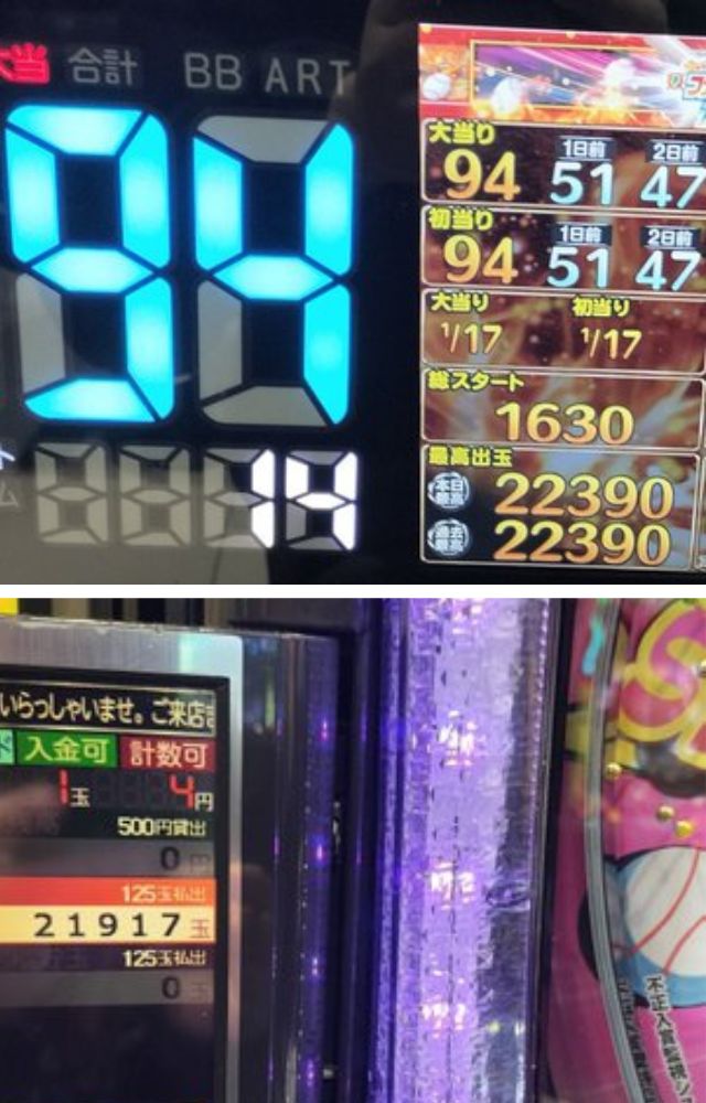 Pはねものファインプレー_大当り履歴