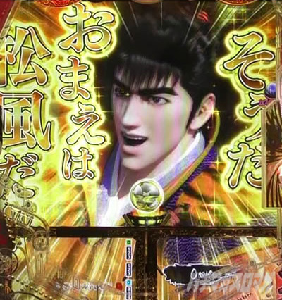 PA花の慶次〜裂 99ver. パチンコ