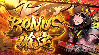 スマスロ モンスターハンターライズ│ボーナス確定画面 Mimi★chan