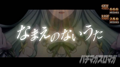 L �p�`�X�����݂˂��̂Ȃ�����2 ����BB�u�Ȃ܂��̂Ȃ������v