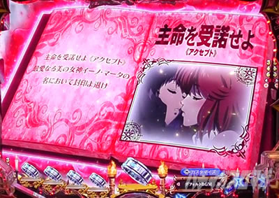 e�t�B�[�o�[BASTARD!! -�Í��̔j��_- ���[�`�O�\�� �������\��